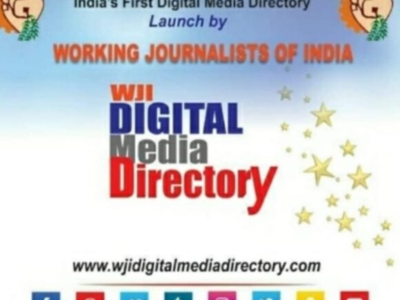 वर्किंग जर्नलिस्ट्स ऑफ इंडिया की दिल्ली यूनिट द्वारा तैयार की जा रही देश की पहली डिजिटल मीडिया डायरेक्टरी की नए सिरे से लॉन्चिंग की तैयारी ।।